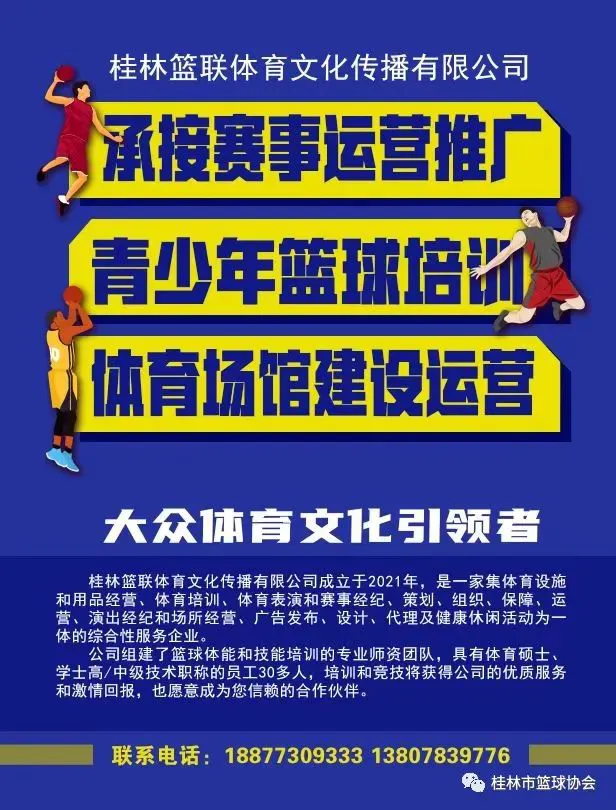 如何制定智能篮球训练计划_0